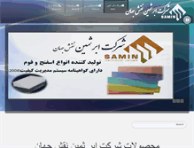 Tablet Screenshot of abresamin.com
